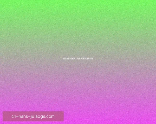 姆巴佩欧联杯对阵里昂全方位个人能力巅峰展现解析技术速度终结统治力